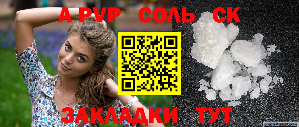 Alpha PVP СК КРИС  Alpha PVP СК КРИС  A-PVP СК  Alpha PVP  Лангепас  Вход с VPN 