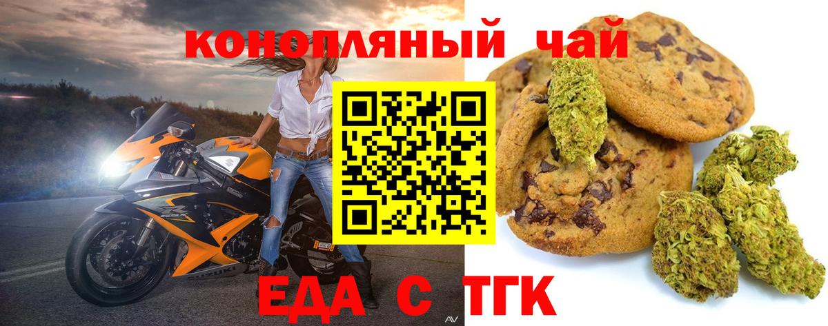 Лангепас  Еда ТГК конопля  Вход с VPN 