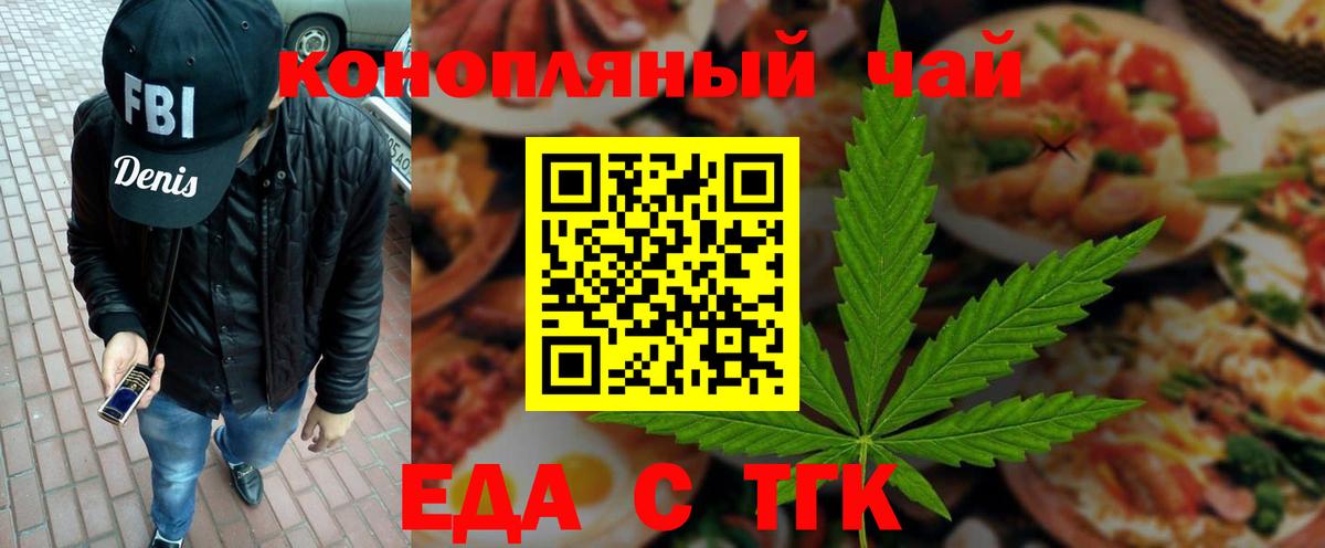 Cannafood марихуана Лангепас