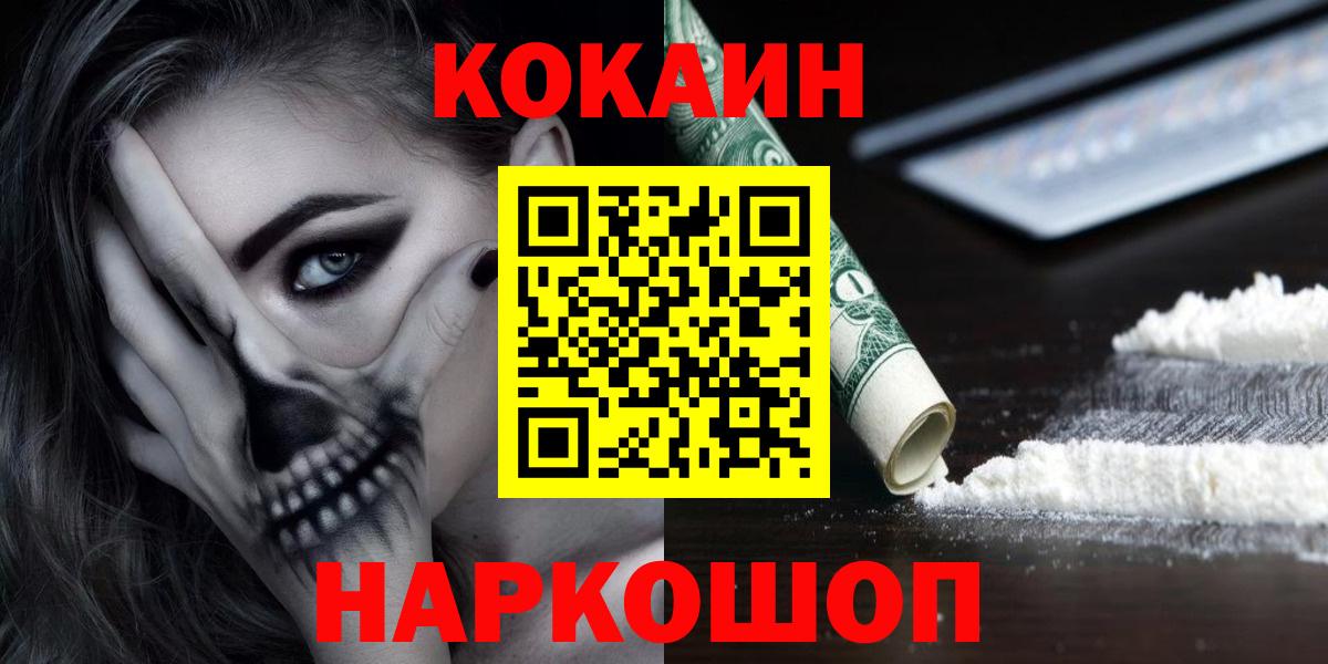 КОКАИН 99% Лангепас