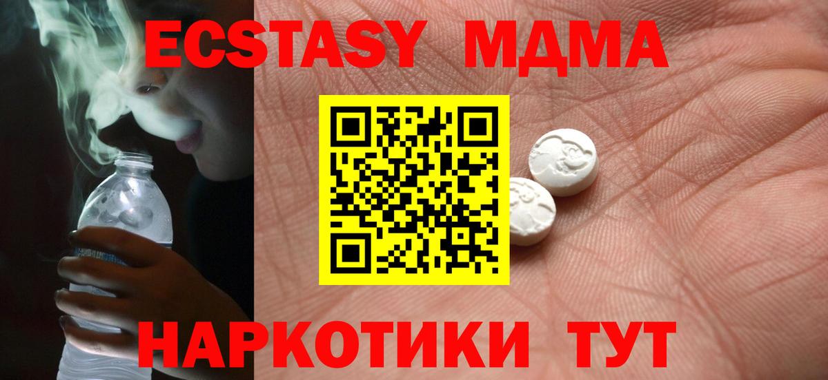 ЭКСТАЗИ таблы Лангепас