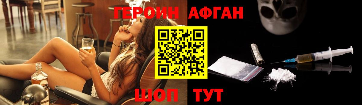 Героин  Вход с VPN  Лангепас  ГЕРОИН герыч 
