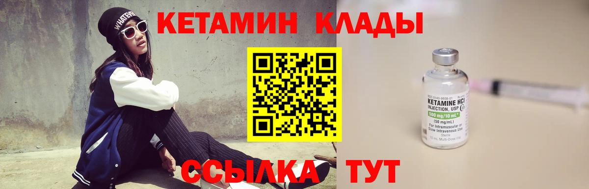 Лангепас  Кетамин ketamine  КЕТАМИН VHQ  Вход с VPN 