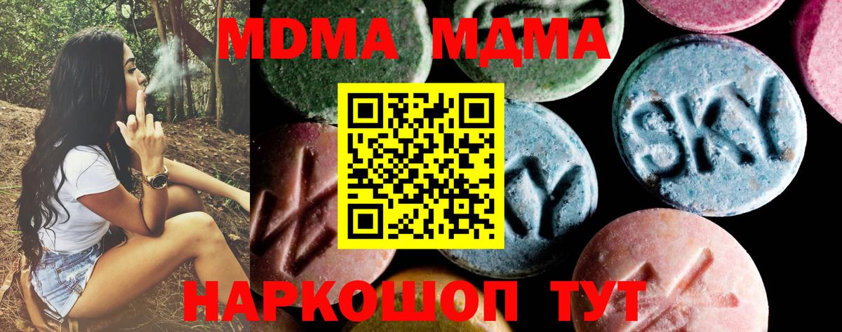 MDMA VHQ  МДМА VHQ  MDMA  Вход с VPN  Лангепас 