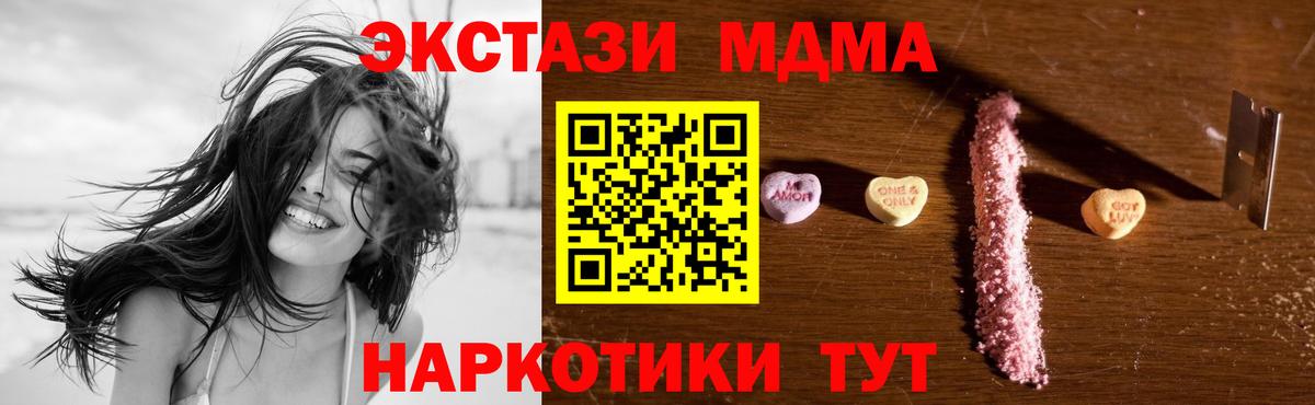 МДМА crystal Лангепас