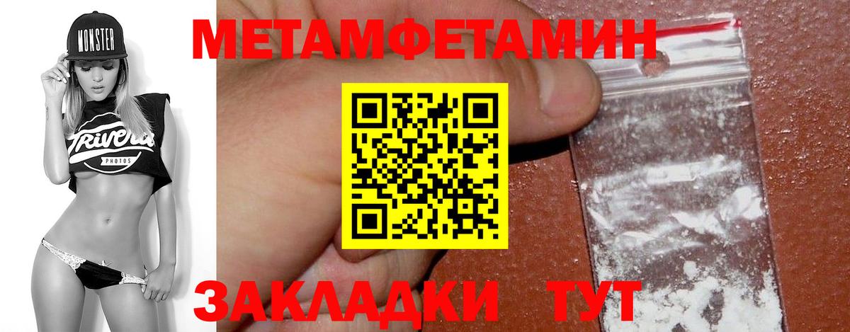 МЕТАМФЕТАМИН витя  Метамфетамин  Вход с VPN  Лангепас  МЕТАМФЕТАМИН витя 