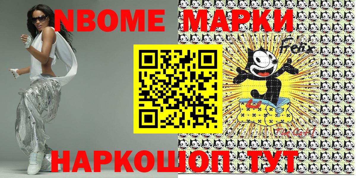 Лангепас  Марки 25I-NBOMe 1,8мг  Марки NBOMe  Вход с VPN  Марки 25I-NBOMe 1,8мг 