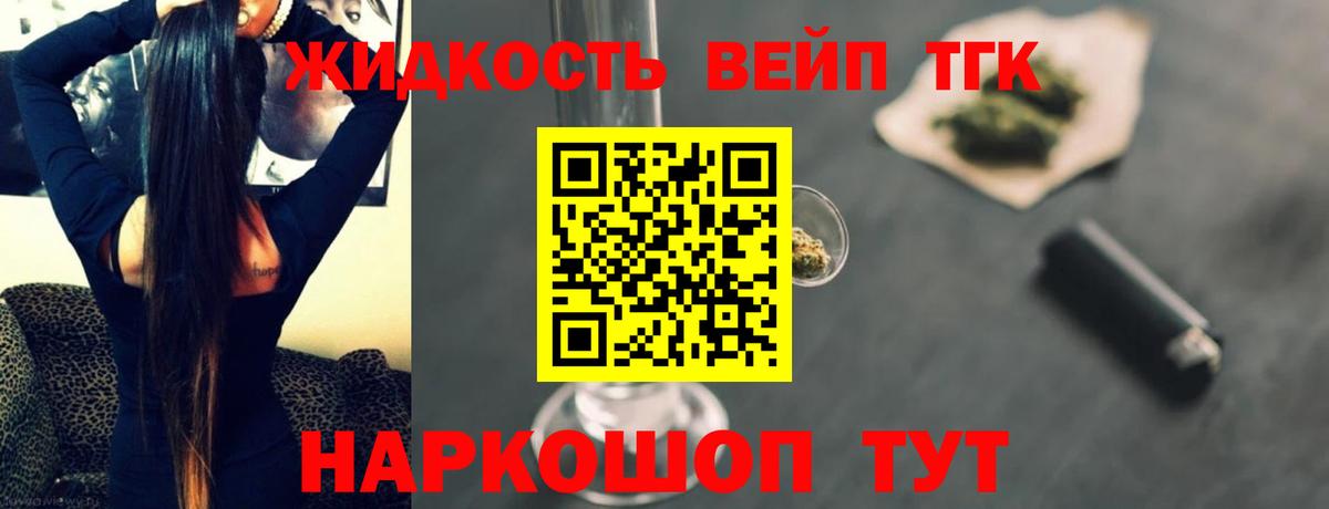 Дистиллят ТГК Wax Лангепас