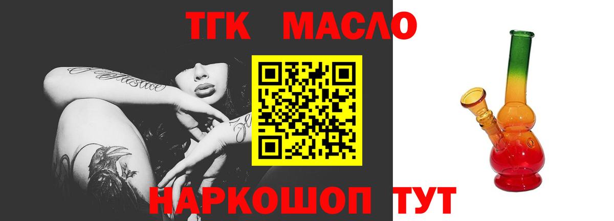 Дистиллят ТГК Wax  Вход с VPN  Лангепас 