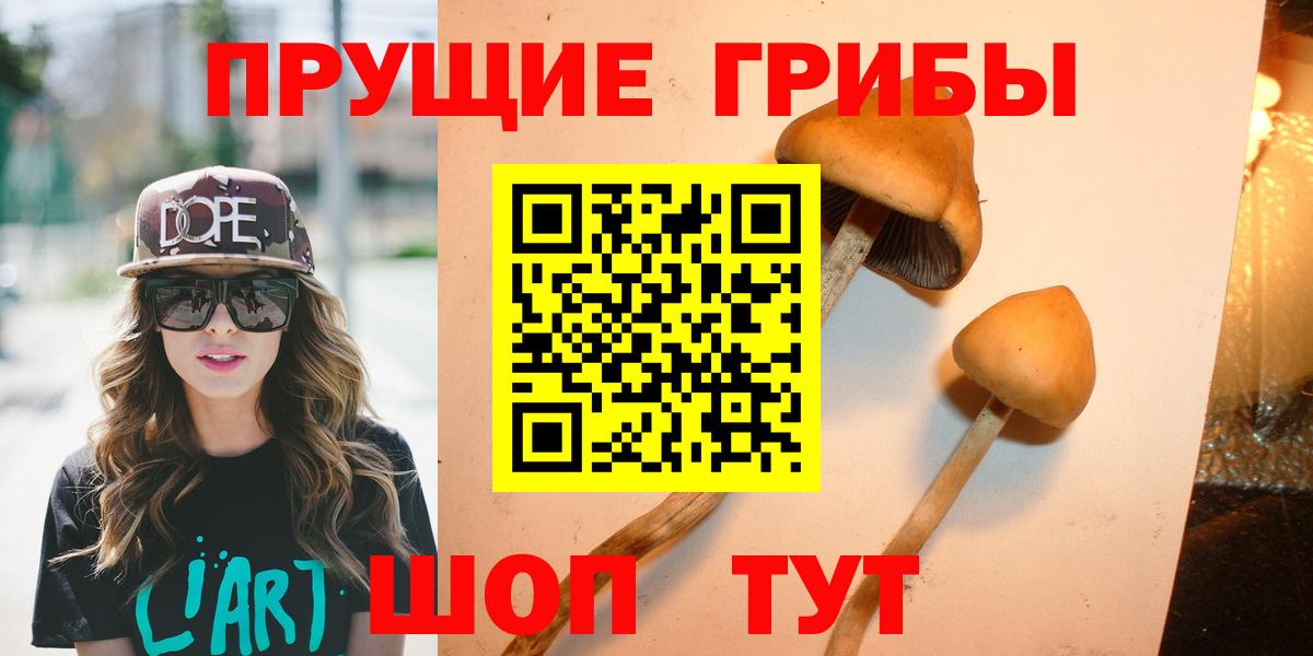 Псилоцибиновые грибы Magic Shrooms Лангепас